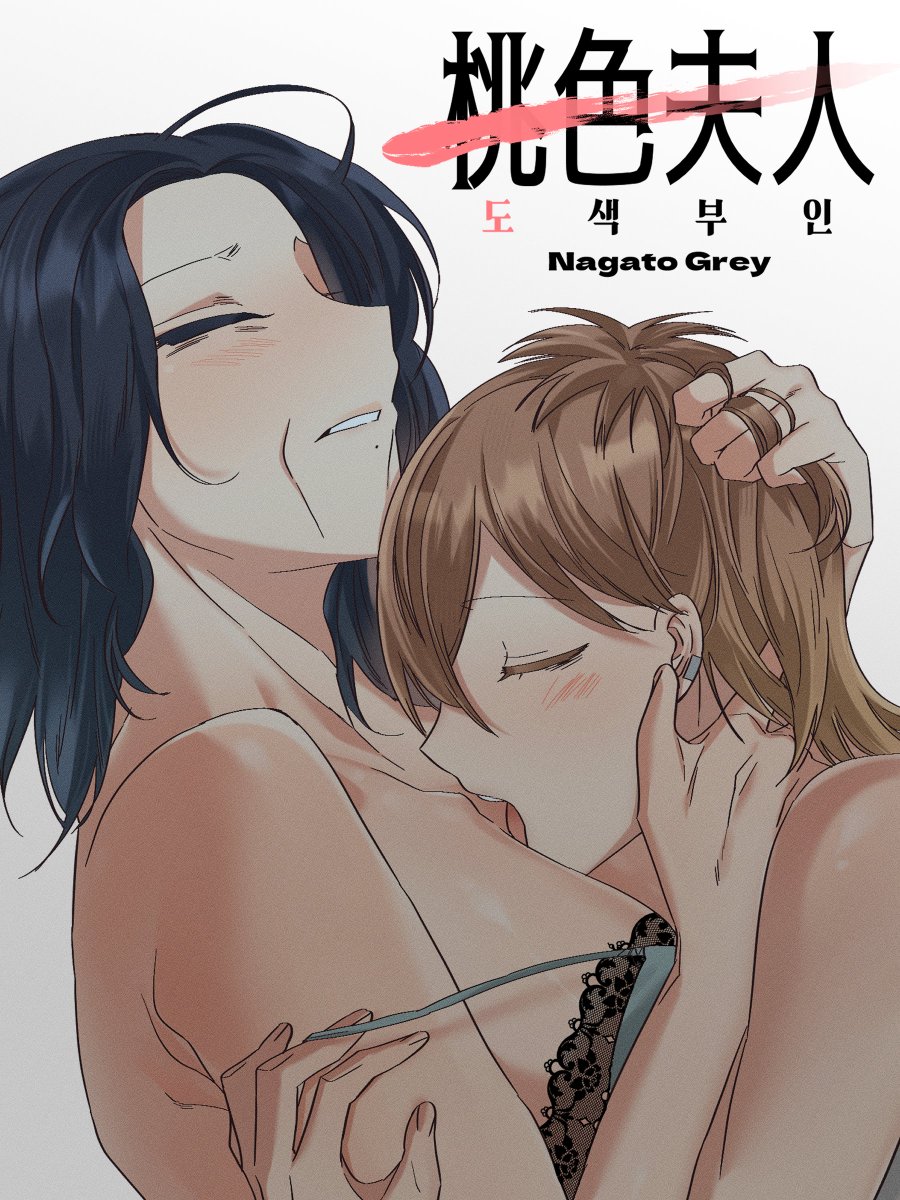 永戸グレー tweet media