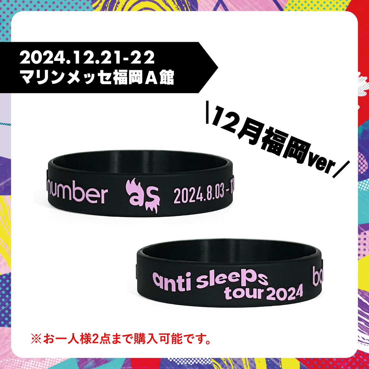 anti sleeps tour 2024