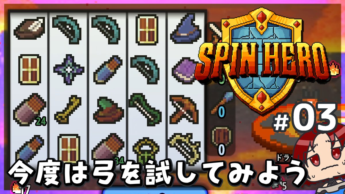itsuki_MHW's tweet photo. ■ #動画投稿 ■
【 #SpinHero 】03:今度は弓を試してみよう
https://t.co/bBypVP3IQW
いやはや、攻撃を強くすると防御が疎かに…バランスが難しいというか、まだつかめておりませんが、楽しく遊んでおりますわい\( ᐛ )/
#カナメディア #ゲーム実況 https://t.co/ZoLm2c28O0