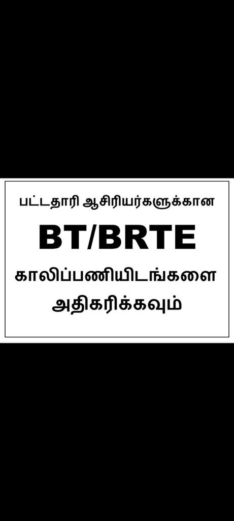 SaroShanth68325's tweet photo. @tnschoolsedu பட்டதாரி ஆசிரியர் தேர்வுக்கான காலி பணியிடங்களை உயர்த்தி தாருங்கள் அமைச்சரே...BRTE பணியும் சேர்த்து நிரப்புங்கள் https://t.co/DKTVqdBhQU
