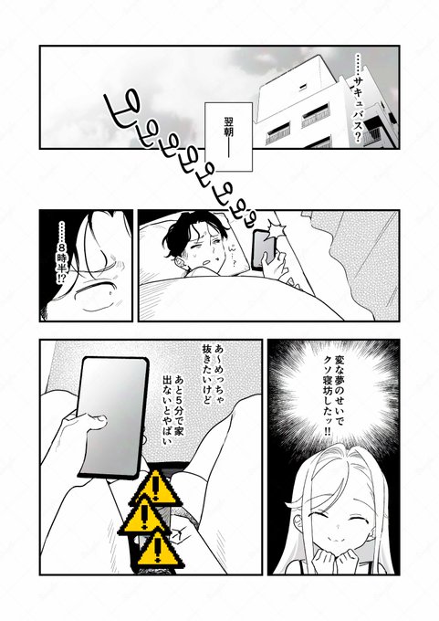 (Sample: 06p/20p)
本文は32ページまであります。 