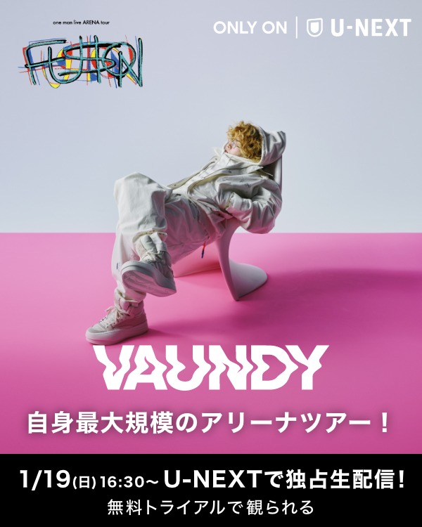 watch_UNEXT's tweet photo. ＼#Vaundy 史上最大規模のアリーナツアー🏟✨／
Vaundy one man live ARENA tour “FUSION”
1/19(日)16:30～ U-NEXTで独占生配信❤️‍🔥

Vaundyの過去のライブ映像を独占配信中！
ライブ配信当日までカウントダウンして楽しもう🎬
U-NEXTの無料トライアルで観られる👀
https://t.co/7UeGN72w0Y https://t.co/oEAxByKdoo