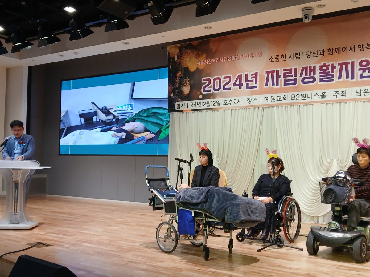 kym8208's tweet photo. 2024년 12월 12일 남은자 자립생활센터 송년회 인식개선 강사 프로그램 참여 인터뷰 https://t.co/fTpOYkLc5B