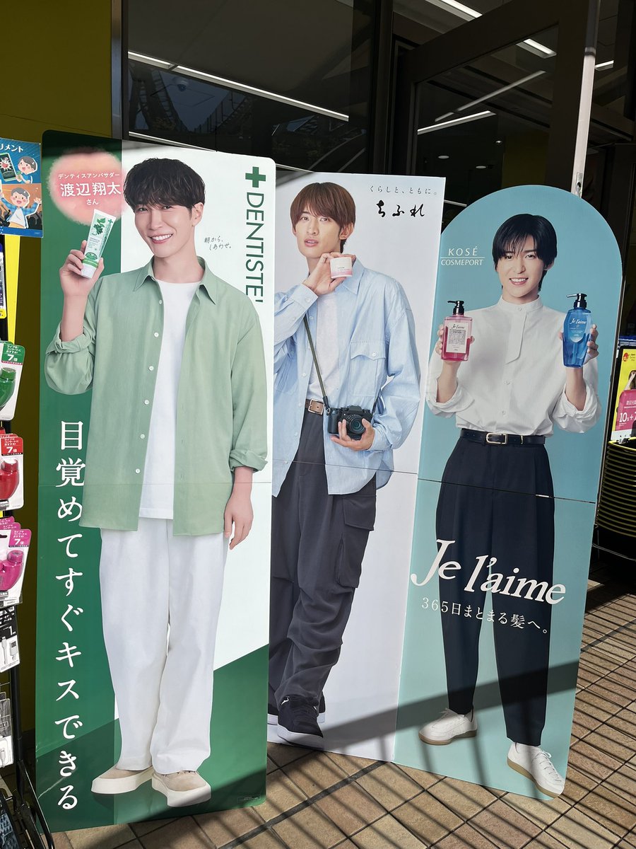 東京ドーム横 LaQua 2階 マツキヨで等身大パネル発見！！ しょっぴー