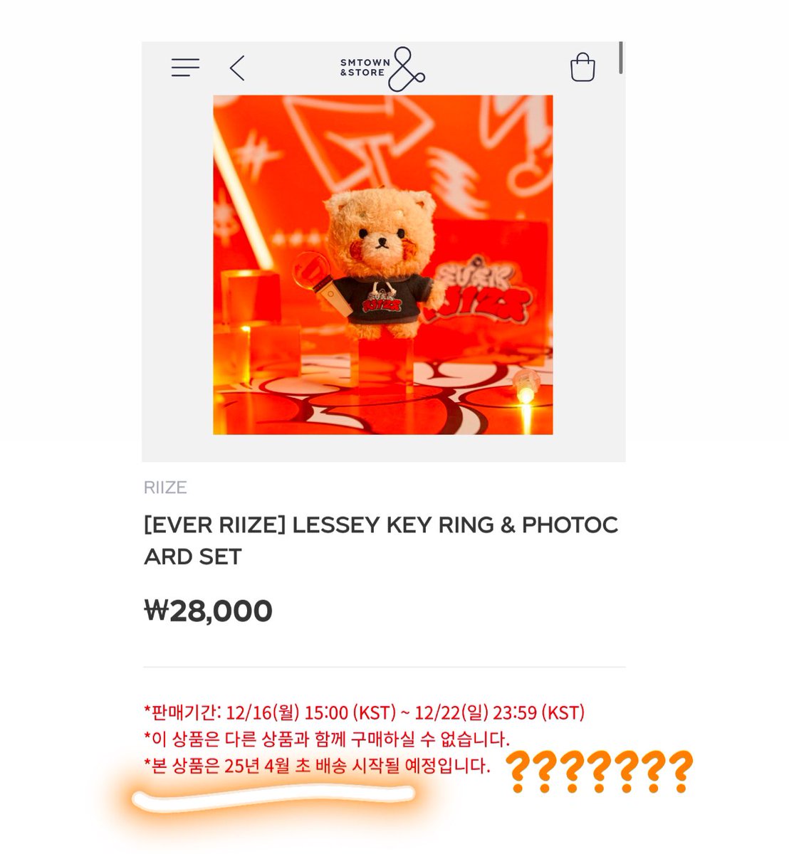 riizebriize_094's tweet photo. 25년 4월초.. 이것 뭐에요???
구매하려다 손이 멈춤🙂‍↕️ https://t.co/LRvY0LOPPa