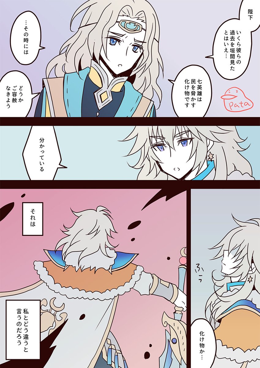 最終皇帝 イラスト 