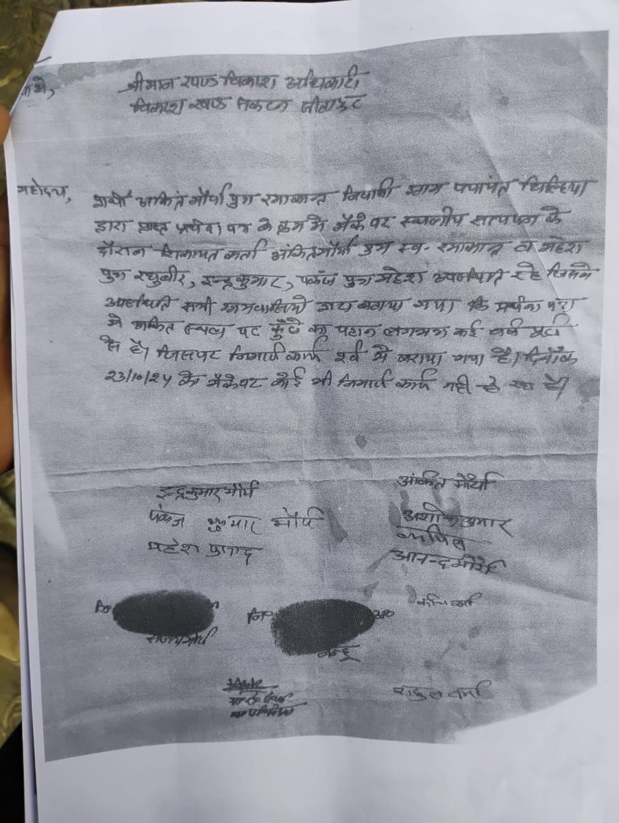 जनपद सीतापुर के थाना क्षेत्र सकरन की ग्राम पंचायत चिल्हिया में दबंगों द्वारा सार्वजनिक तीर्थ स्थल पक्का कुआं व सार्वजनिक रास्ते को बंद कर अंडरग्राउंड कर लिया गया प्रशासनिक अधिकारी मौन <a href="/dm_sitapur/">DM Sitapur</a> <a href="/Uppolice/">UP POLICE</a> <a href="/dgpup/">DGP UP</a>