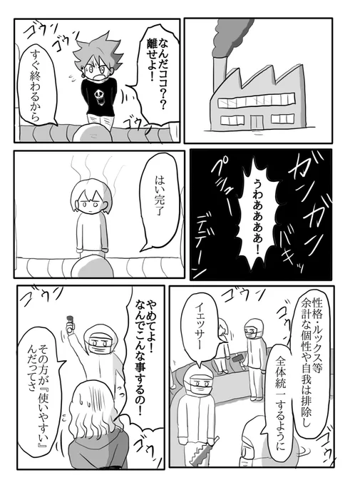 虚無工場
(1/2) 