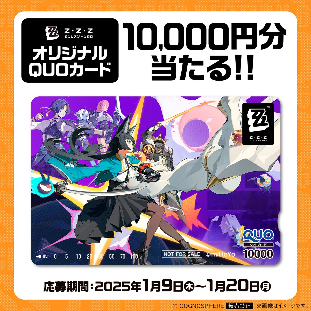 famima_now's tweet photo. 🔥リベンジチャンス到来🔥
大好評第二弾❗️

オリジナルQUOカード1万円分が抽選で10名様に🎁✨
 
【応募方法】
①@famima_nowをフォロー
②このポストに #ファミマでゼンゼロお年玉チャンス をつけてリプライ💬

詳しくは🔽
https://t.co/MkEqDhQF6h
 
 #ゼンゼロファミマ https://t.co/PjwWnHU42S