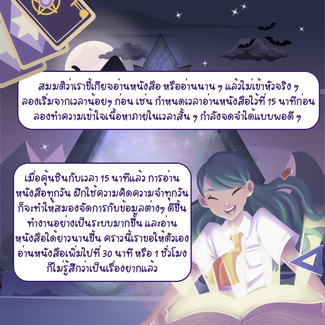 Psychefest2025's tweet photo. PsyKey : How to อ่านหนังสือฉบับคนขี้เกียจ 📖📚🧐

#PsycheFest
#PsycheFest2025
#PsychoCMU https://t.co/CjsaBYfYAD