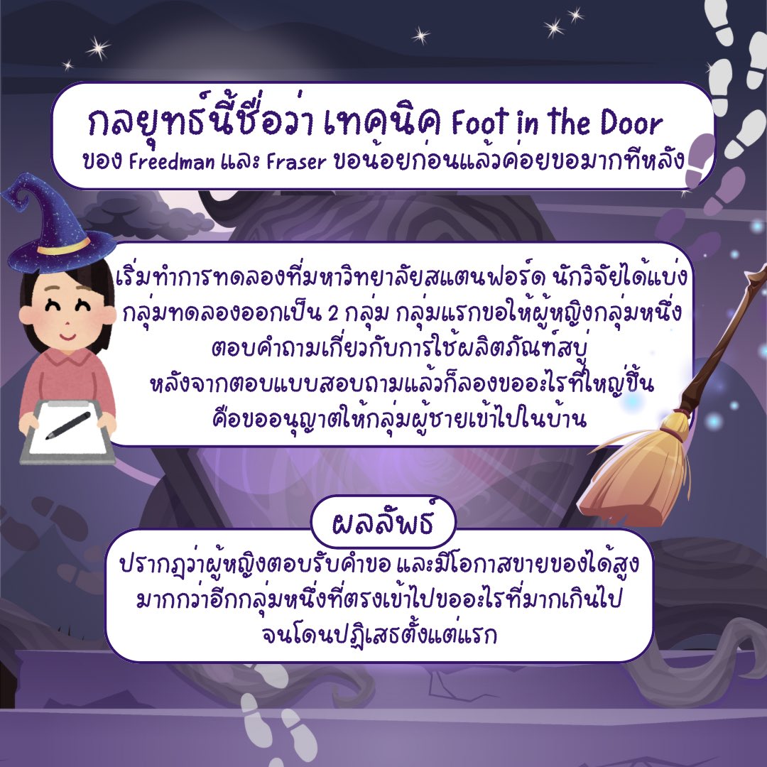 Psychefest2025's tweet photo. PsyKey : How to อ่านหนังสือฉบับคนขี้เกียจ 📖📚🧐

#PsycheFest
#PsycheFest2025
#PsychoCMU https://t.co/CjsaBYfYAD