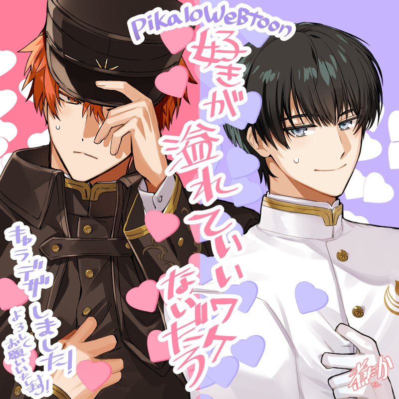 pikalo_official's tweet photo. 🕺✨ラブコメBL『好きが溢れていいワケないだろ』リリース記念💞

制作クリエイターさんにFAを描いていただきました！

・キャラデザ原案：煮たかさん（@2tkinfo）

密かに想いをよせる二人、
悩める表情がとても素敵です🏋️

▼好評配信中
https://t.co/st48Ecei9r

#好きが溢れていいワケないだろ https://t.co/WEZHwo8WU4