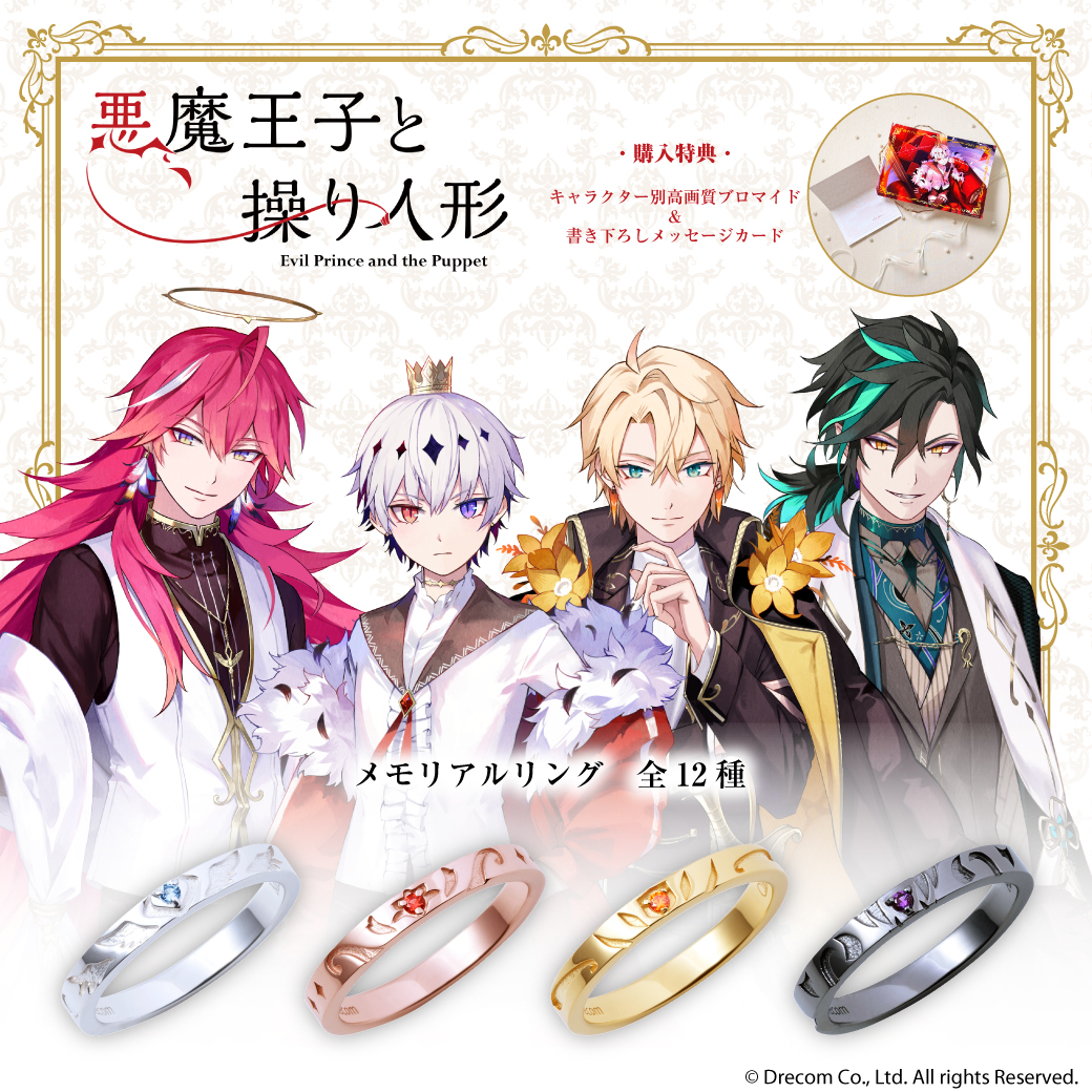 🌹メモリアルリング発売決定🌹 ミラです🖋 THE KISS様より「メモリアル