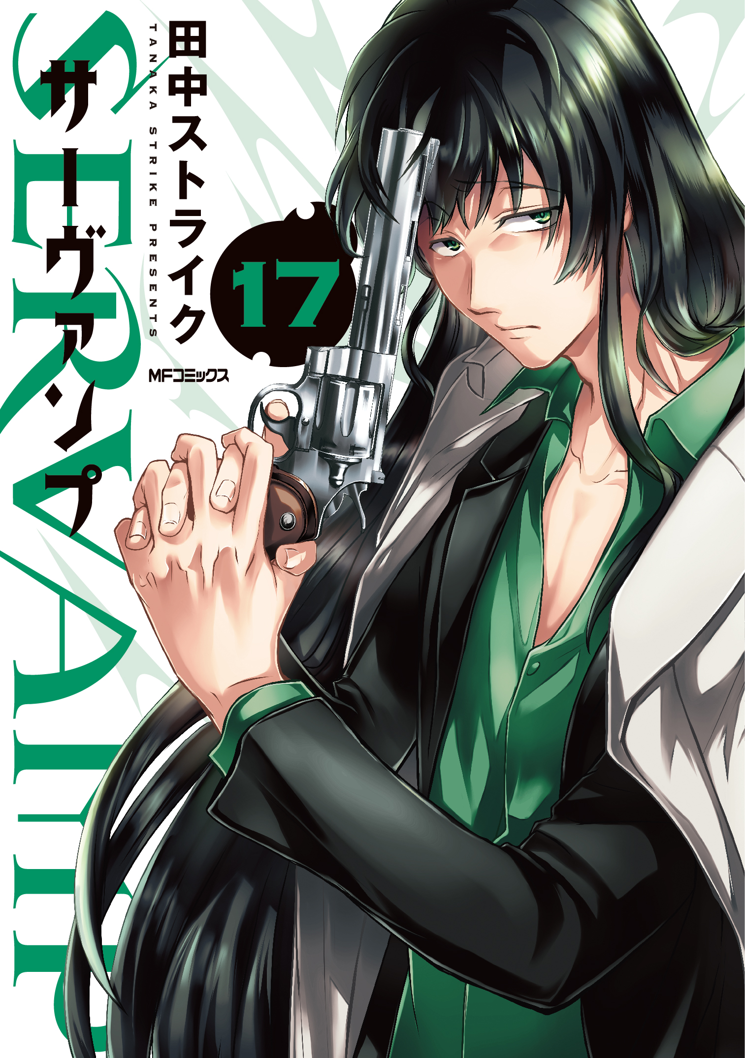SERVAMP サーヴァンプ Amazon.com: SERVAMP-サーヴァンプ-9 ラバーストラップ付き限定