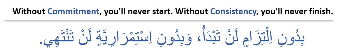 arch_wbr's tweet photo. كلمة السر بعد توفيق الله عز وجل تتلخص في (الالتزام و الاستمرارية)
#كلمتين_إدارة https://t.co/a3tdr7pSww