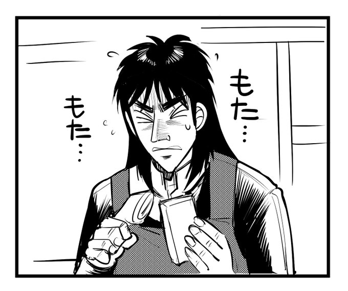 なんか知人と話しててふと疑問が出たんですが、カイジにこういうコマありませんか…?カイジほとんど読んだ事ないんですけど、私どこかで見た記憶があるんですよね… 