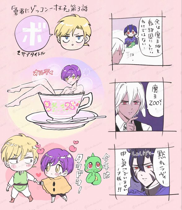 瀬戸うみこ🐍(@umikoseto) さんのマンガ一覧 : 6ページ目 | ツイコミ(仮)