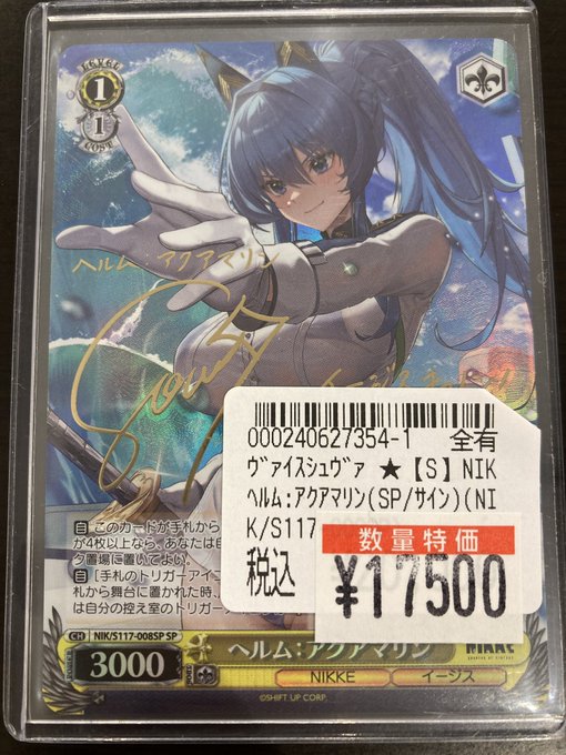 ヘルム:アクアマリン ヴァイス NIKKE 黒かっ sp ヘルム:アクアマリン ヴァイス NIKKE 黒かっ sp