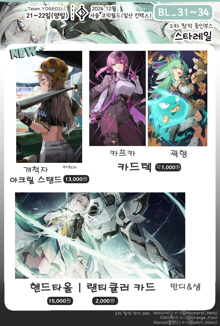 명일방주 , 미호요
선입금 https://t.co/G2vO0i9K4y 