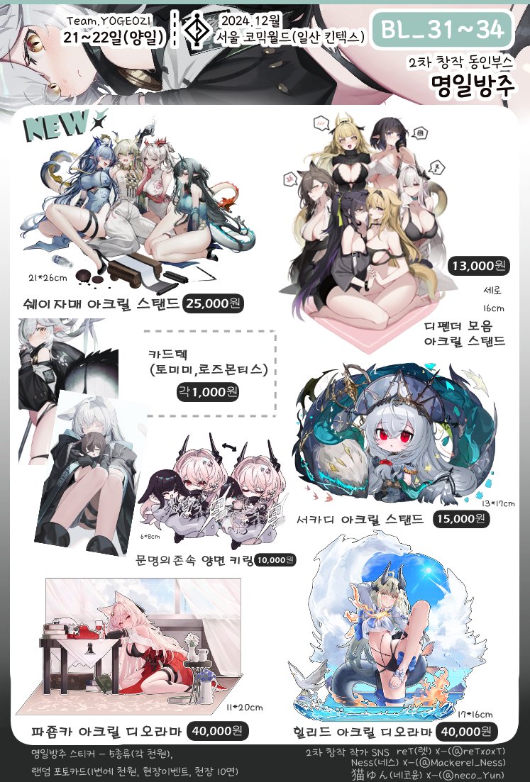 명일방주 , 미호요
선입금 https://t.co/G2vO0i9K4y 