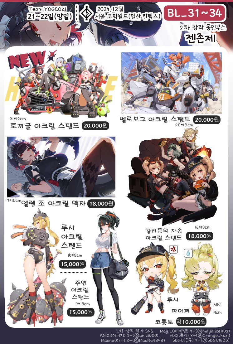 명일방주 , 미호요
선입금 https://t.co/G2vO0i9K4y 