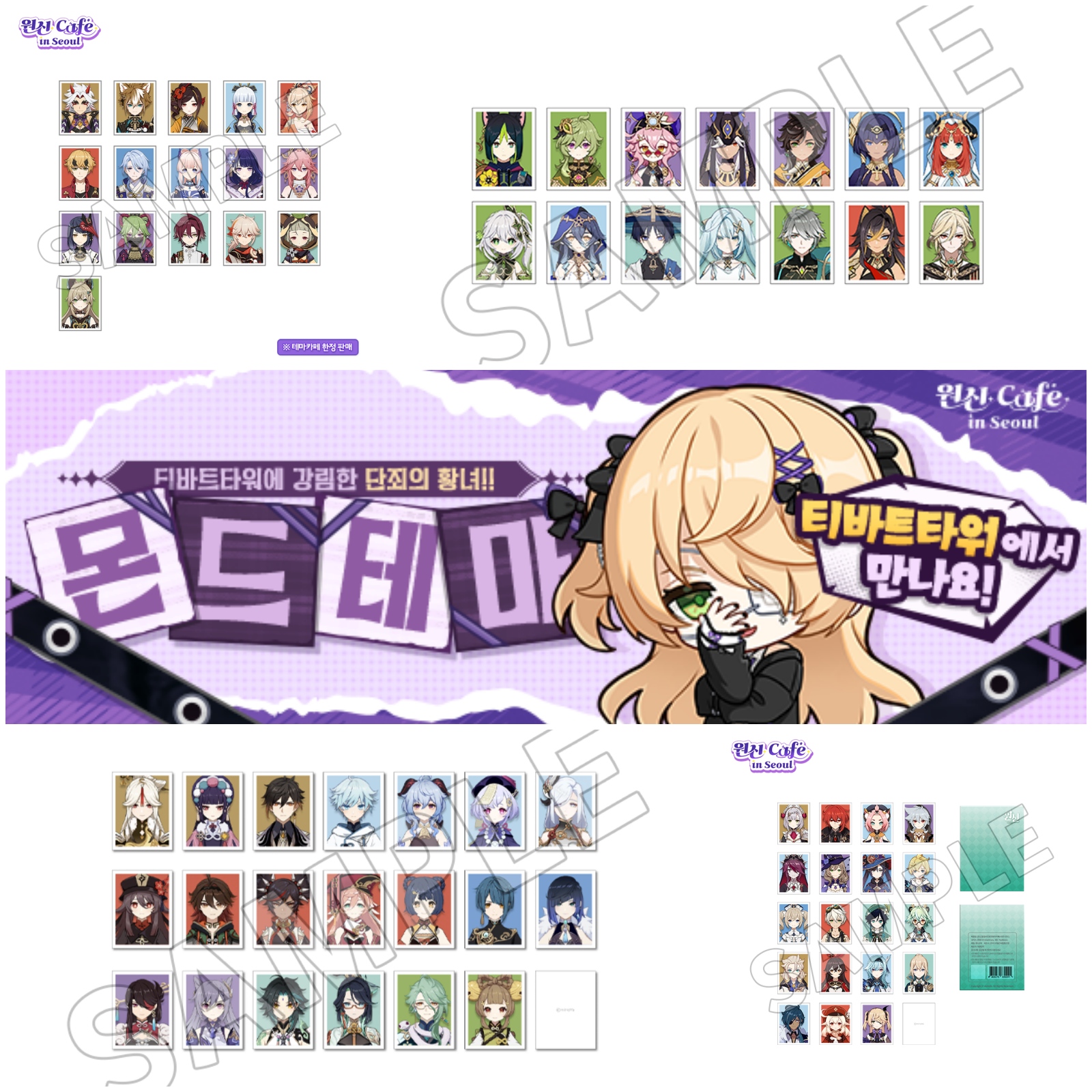 原神 韓国 カフェ ソウル 特典 全種セット Amazon.co.jp: 原神 韓国 ソウル カフェ コラボ ファルザン