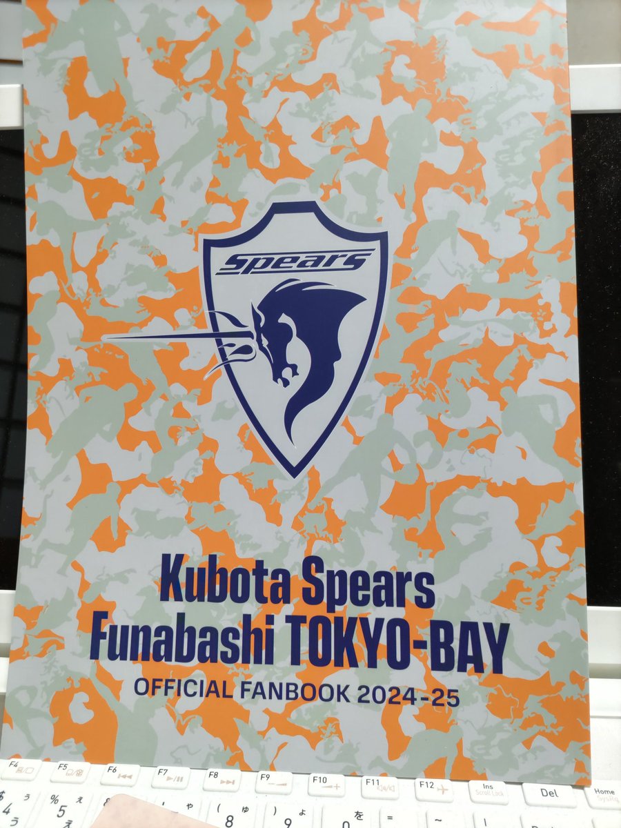 きょうの届いた❢ファンブックが届きました。こんどの日曜日、12/22は、秩父宮ラグビー場で開幕戦。準備は整いました🏉
＃クボタスピアーズ