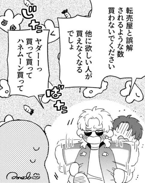 ただいま各電子書店さんの「性格男前受特集」でヤクザのおシノギがお得になっております〜🫶🏻
12/23までとなりますので、よろしければこの機会にぜひぜひよろしくお願いいたします!〜ジカプ(己)のハネムーン本を欲しがるだだっ子鉄平を添えて〜 