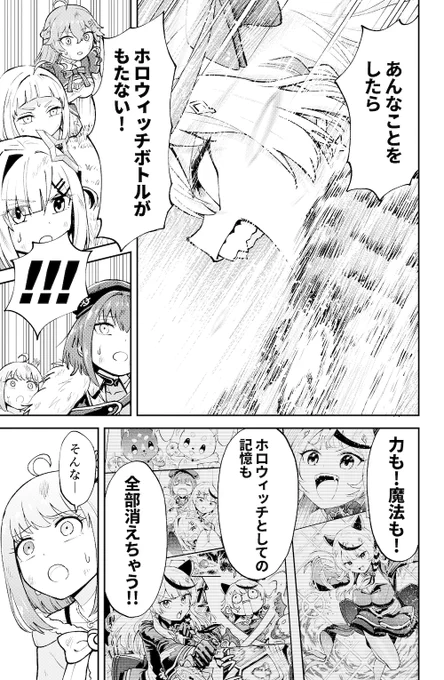 「魔法少女ホロウィッチ!」
第31話「荒波を乗り越える『ホロ』」【4/7】

#ホロウィッチ 