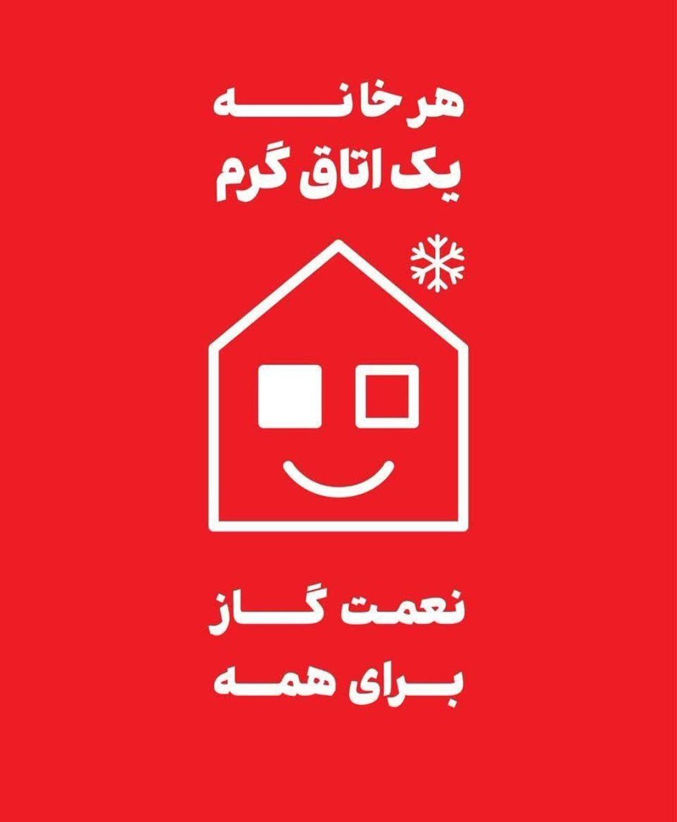 mohammad_34671's tweet photo. با پوشیدن لباس گرم و مناسب در خانه و محل کار و تنظیم درجه وسایل گرمایشی 
در مصرف گاز صرفه جویی کنیم. 
#صرفه_جویی 
#گرم_بپوش https://t.co/ZwCapwu4ar