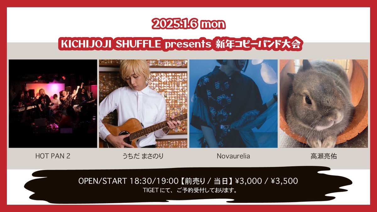 RyoAcoustic's tweet photo. ストレイテナーのコピーやります！

1月6日(月) 吉祥寺 SHUFFLE
吉祥寺SHUFFLE presents BABA4!!!!!

【出演】HOT PAN 2 / Novaurelia / うちだまさのり / 高瀬亮佑
【時間】開場 18:30 / 開演 19:00
【料金】前売 3,000円 / 当日 3,500円（+1D)
【チケット】https://t.co/nqvdjS49Nq https://t.co/nArrVZjJr8