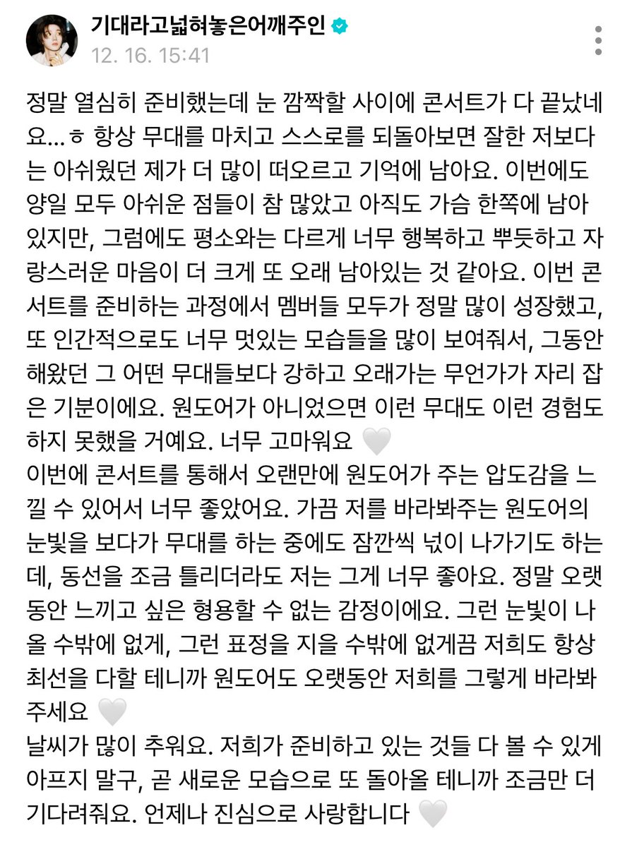아 하트색 왜바뀜ㅋㅋㅋㅋㅋㅋ 우리의 사랑은 레드인데 왜 흰색이됏어 진짴ㅋㅋㅋㅋㅋㅋ 빨간하트 써도 되는 세상 만들어줄게