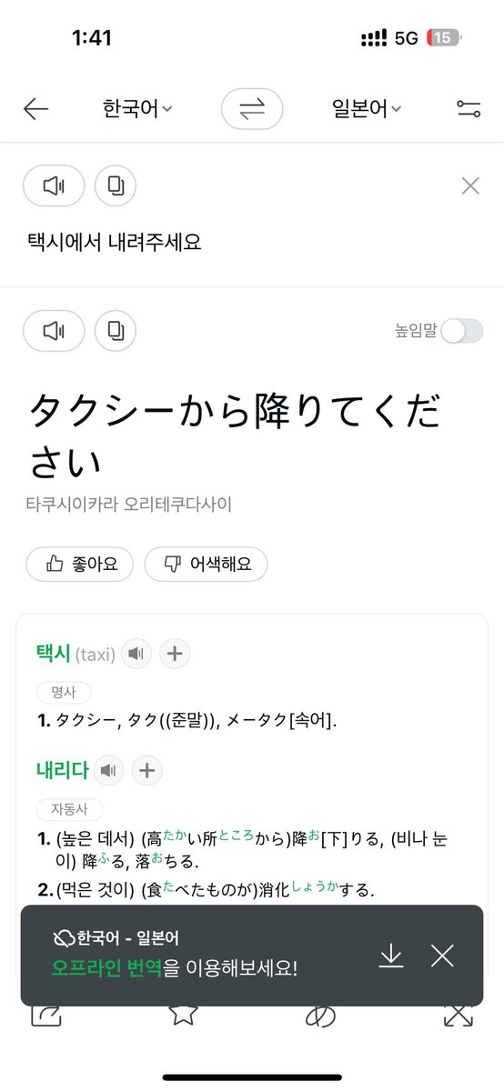 ahnnaemoon's tweet photo. 택시기사한테
내려달라고 해야해서 파파고로 번역해서 보여줬더니
탣시기사가 
“와타시?”라고 해서 존나 웃었네 ㅋㅋㅋ https://t.co/MNifsCp7UP