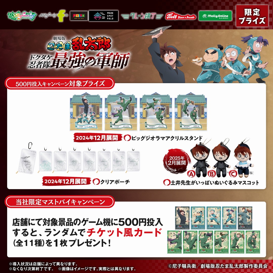 ブシロードクリエイティブ公式 on X: 