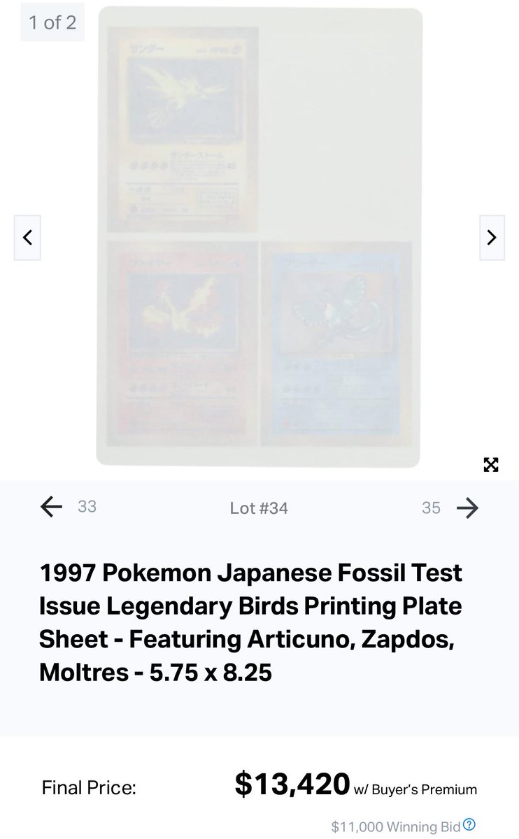 ポケモンカード 旧裏 三鳥(フリーザー、サンダー、ファイヤー) テスト