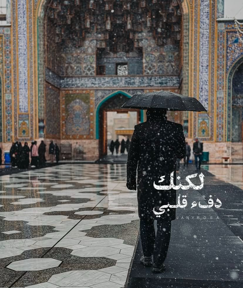 zaso_3's tweet photo. "دِفْءُ قَلْبِي". https://t.co/f0TfSxPdyC