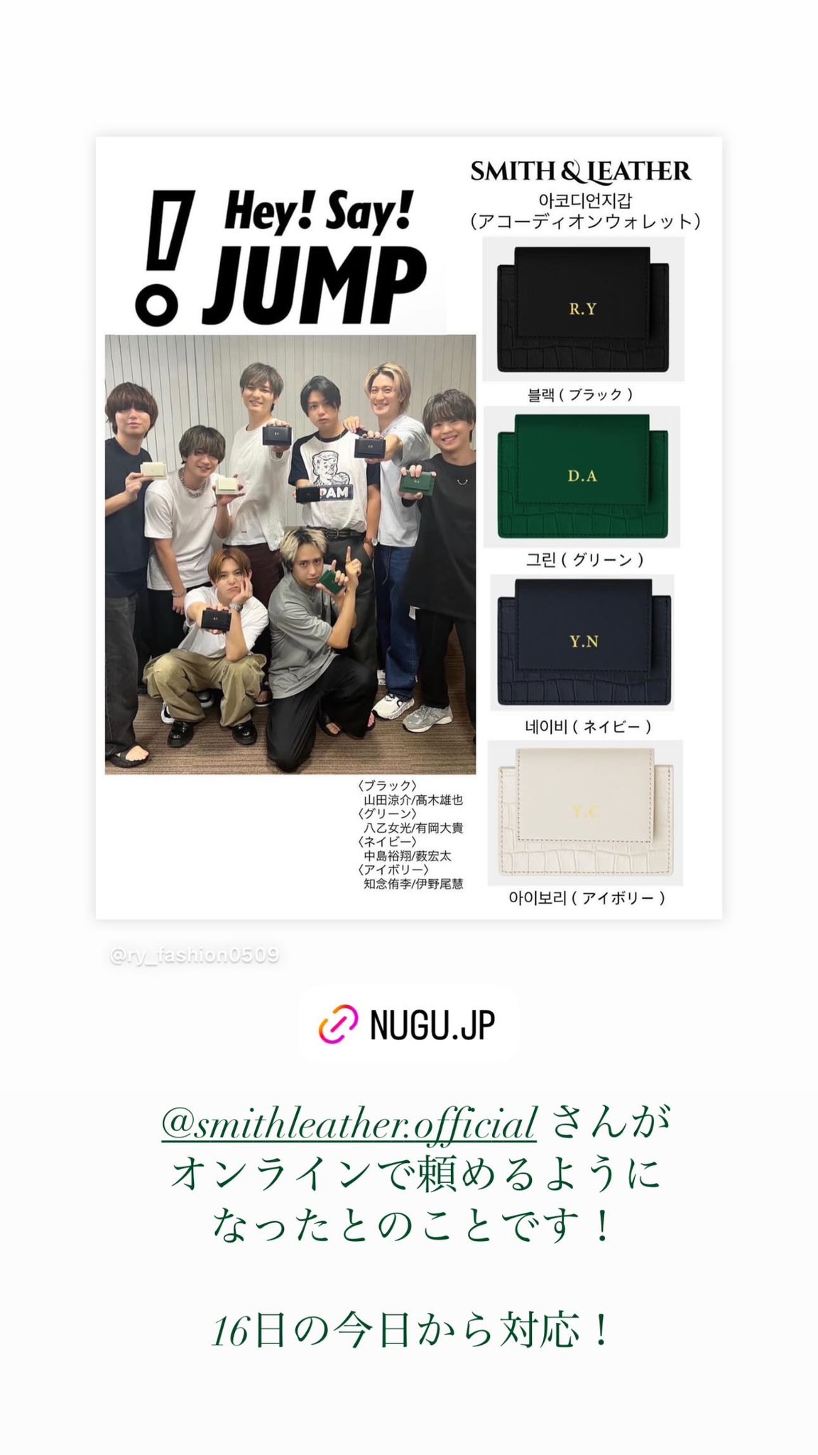 Hey!Say!JUMP リップケース Hey! Say! JUMP fortune リップケース