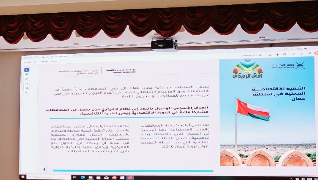 afaqrustaq's tweet photo. ورقةعمل وزارةالاقتصادحول المبادرة وتضمنت أربعةمحاور
المحور(١)البعدالاستراتيجي للامركزية والتنميةالمحليةفي سلطنة عمان
المحور(٢)التنميةالاقتصاديةالمحلية ومشروع تنميةالمحافظات
المحور(٣)البيئةالاقتصاديةوالمزاياالنسبية لمحافظةجنوب الباطنة
المحور(٤)أهم المشاريع التنمويةفي ولاية الرستاق https://t.co/JYyGKSSV8w