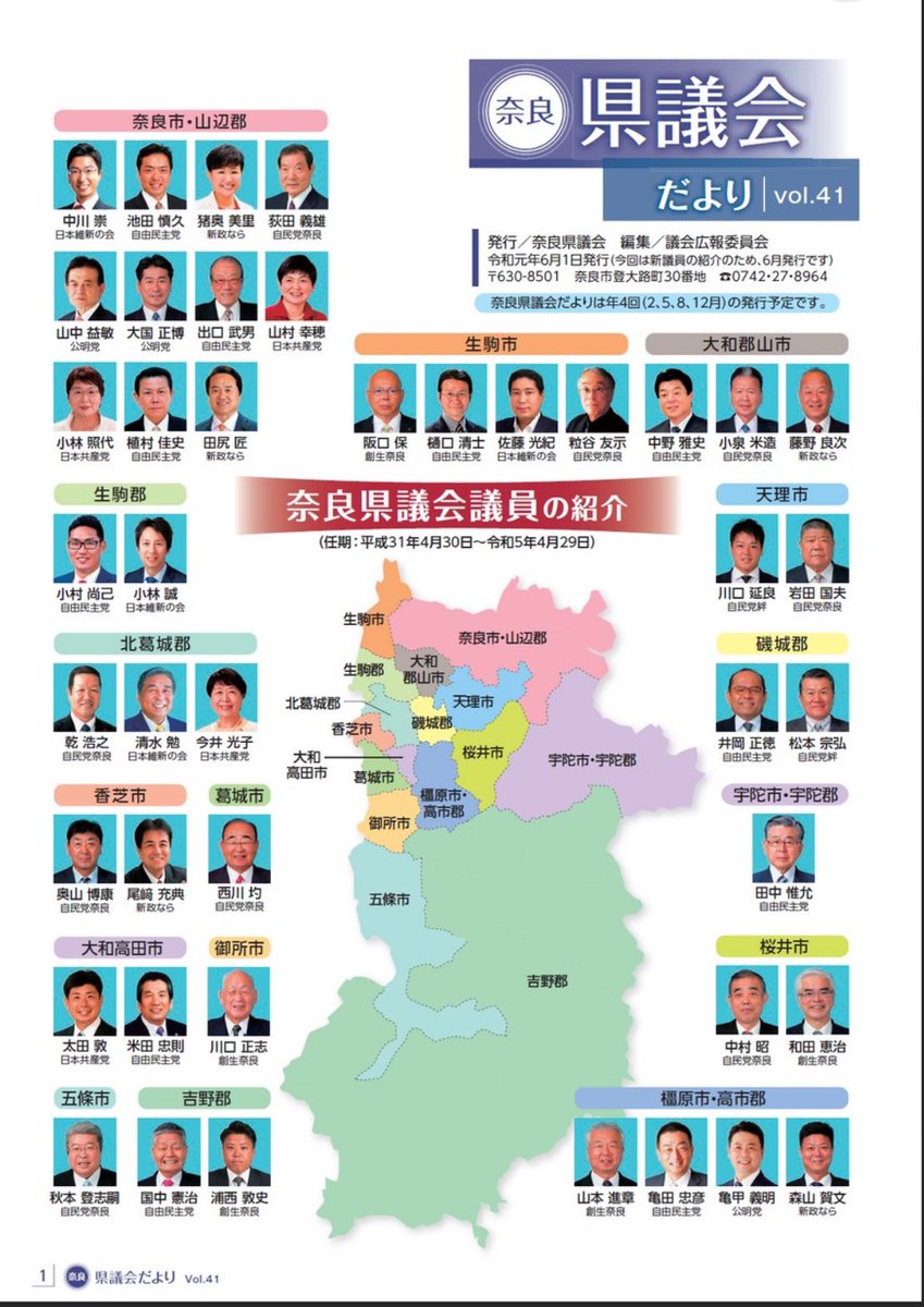GW3CjJsMQ6n2ye1's tweet photo. 奈良県議会でk-pop コンサート決定！伝統行事を廃止し費用の27.000万円を捻出。

➡️ 奈良県は知事がアホかと思ったが、議員もアホだった。もう無理。 https://t.co/H7mLGT5TFd