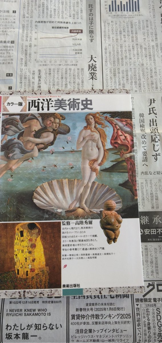 読んでみました。#読書
編集　藤原えりみ「カラー版　西洋美術史」美術・音楽・英会話等は学ぶ事においては必要な分野です。分厚い本や難しい専門書じゃないと勉強にならないなんて考えずに自分に合った学び方で充分です。