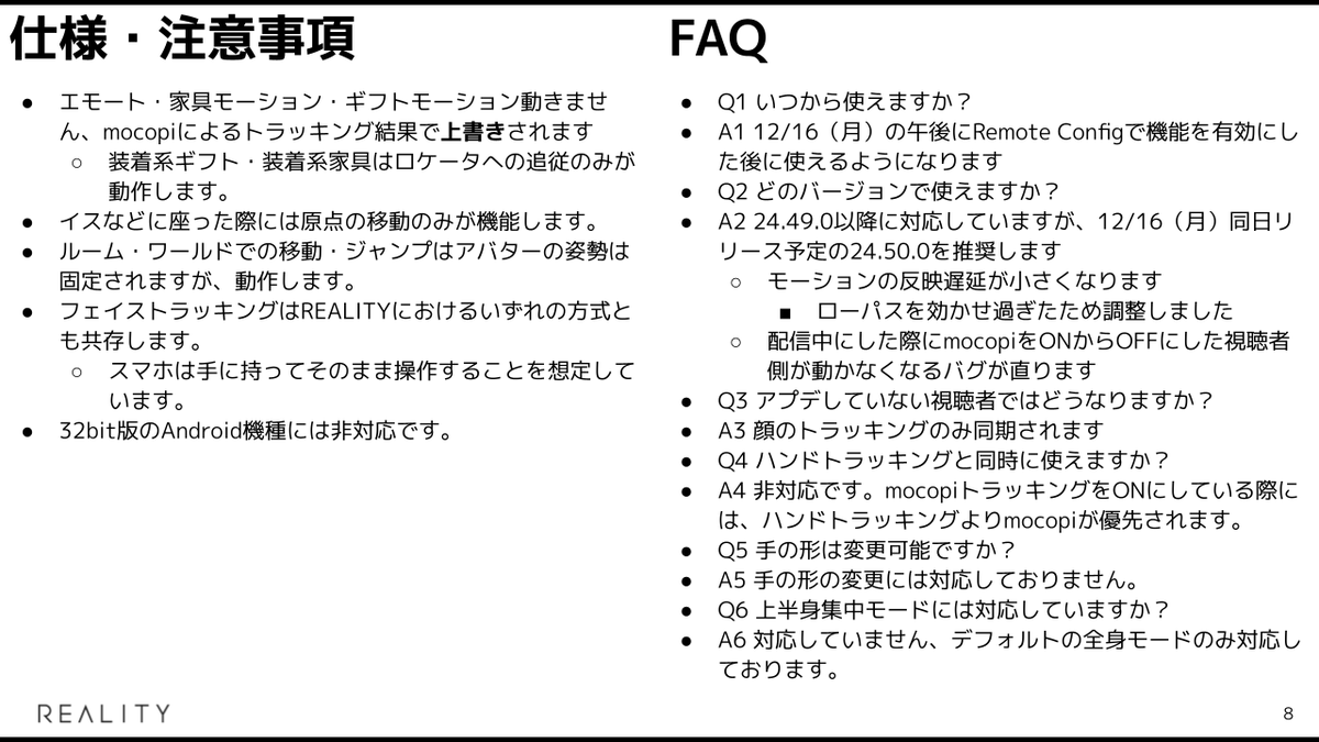 youten_redo's tweet photo. #REALITY #mocopi 
さしあたりmocopi初心者の方は最初のハードルを超えるのに結構苦戦すると思うので参考情報流しておきます！がんばってください！ https://t.co/6CJYK5uFku