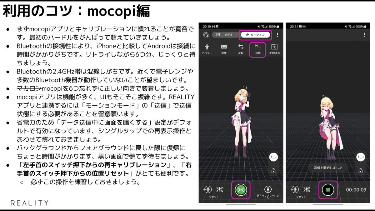youten_redo's tweet photo. #REALITY #mocopi 
さしあたりmocopi初心者の方は最初のハードルを超えるのに結構苦戦すると思うので参考情報流しておきます！がんばってください！ https://t.co/6CJYK5uFku