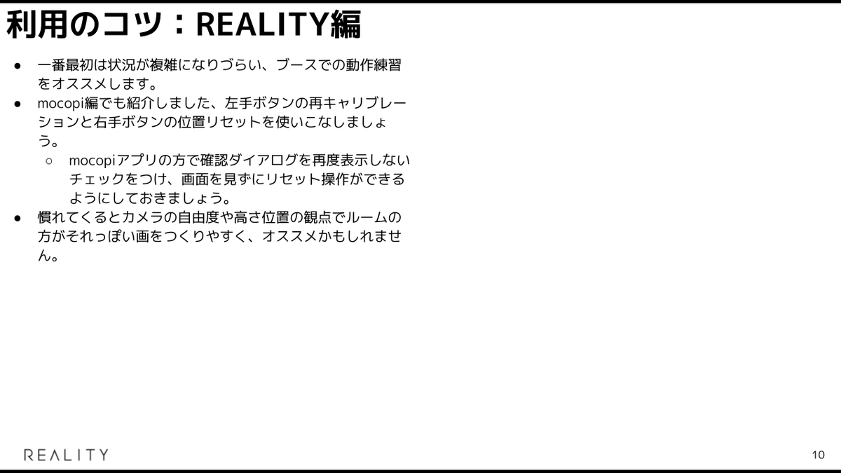 youten_redo's tweet photo. #REALITY #mocopi 
さしあたりmocopi初心者の方は最初のハードルを超えるのに結構苦戦すると思うので参考情報流しておきます！がんばってください！ https://t.co/6CJYK5uFku
