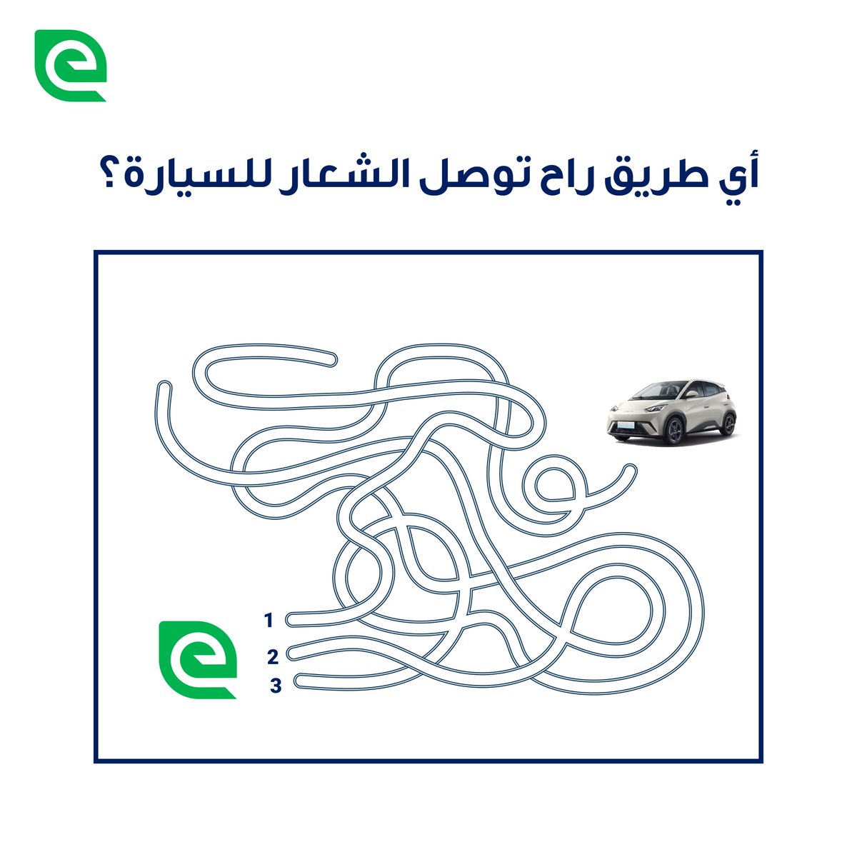 حزرت ولا لسه؟

#إي_فواتيركم