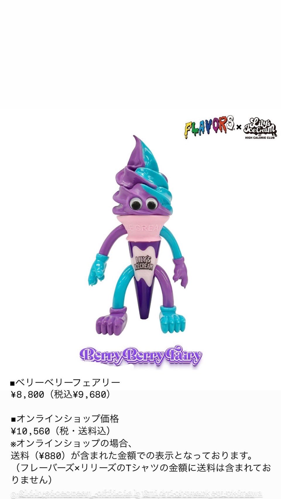 ドリームロケット ソフビ DREAM ROCKET FACTORY 風船怪獣 ガムラ