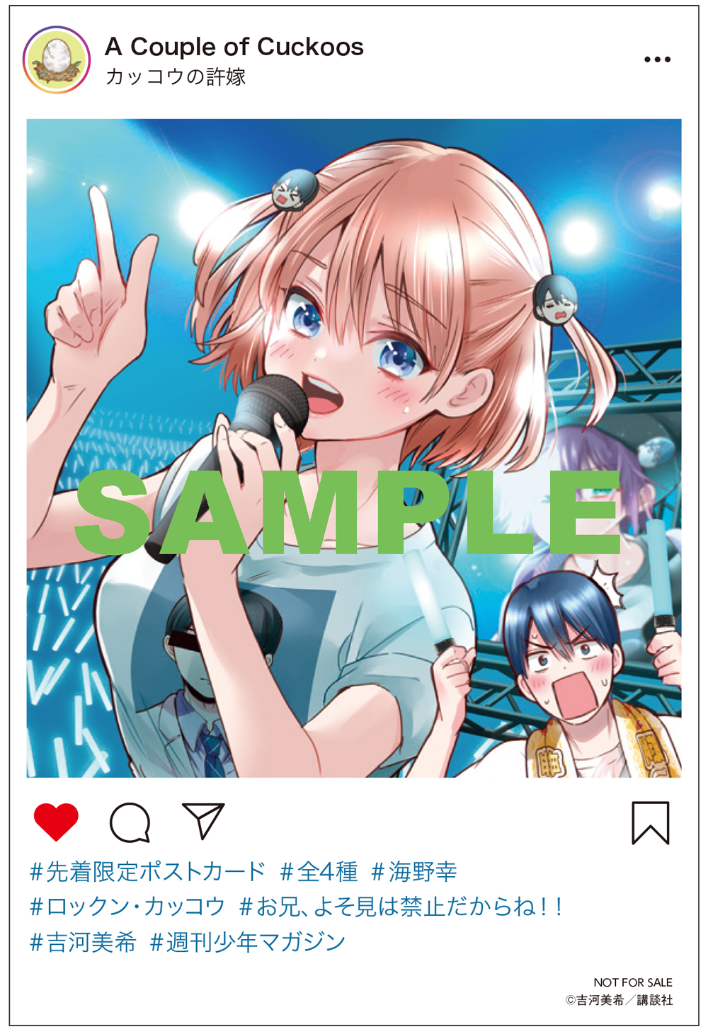 ☆エリカ 推し 必見☆】 カッコウの許嫁 1〜27巻 購入特典 CCE15
