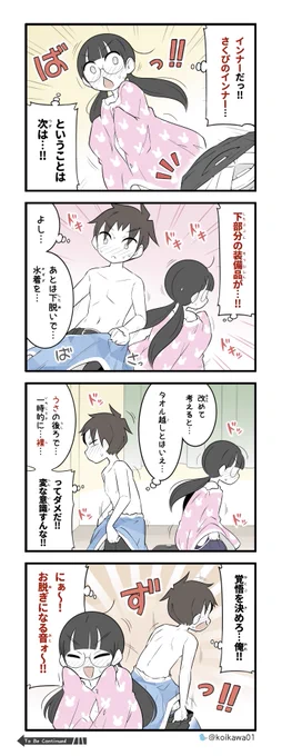着替えと美術部ガール その20 