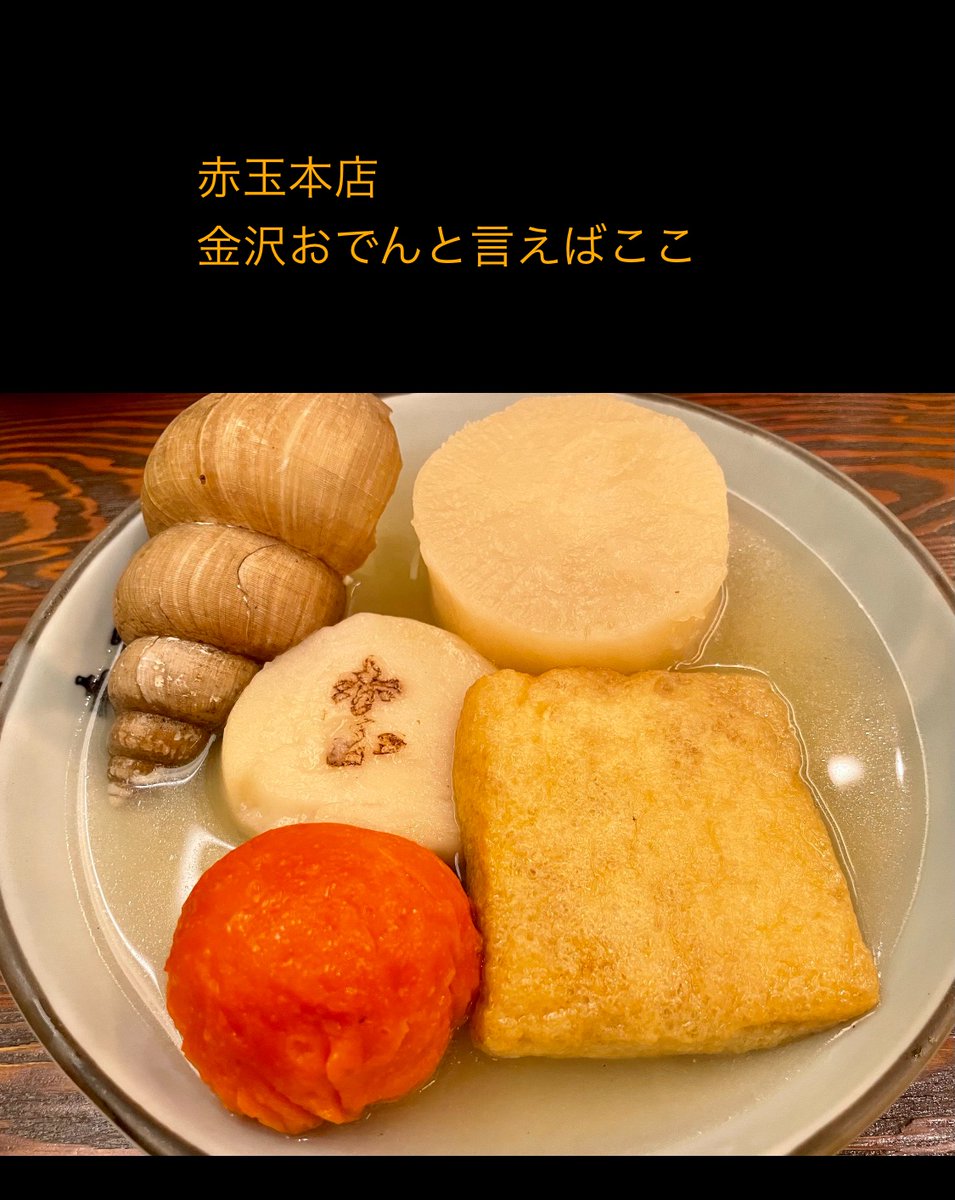 bozu_108's tweet photo. 金沢市に遊びに行きたいんですが、ここ行っとけってお店

入賞 https://t.co/sbCPvGmhJR