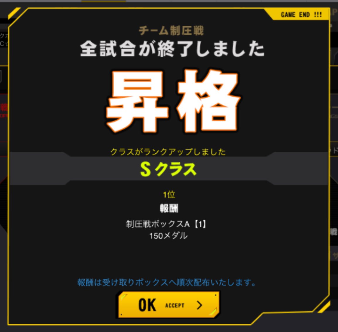 Shigedas_sdop's tweet photo. 制圧戦命の皆様、今年最後の制圧戦お疲れさまでしたm(__)m
来年も魂を燃やして楽しみましょー！ https://t.co/QX1Ykwmfm3