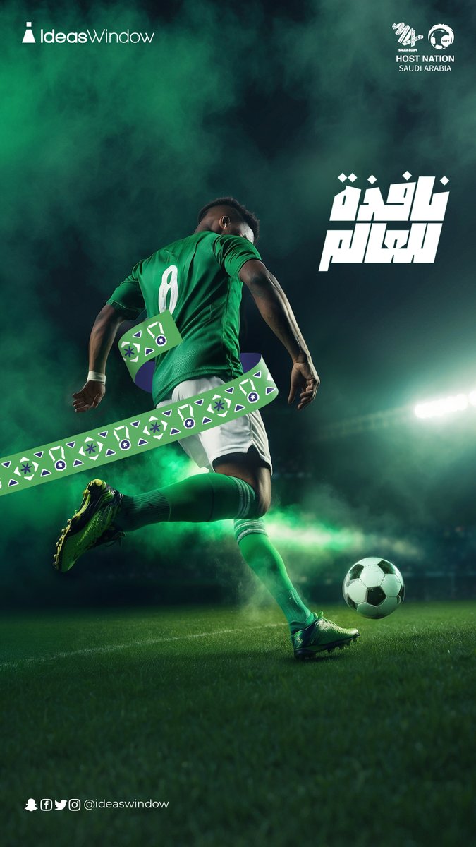Ideaswindow's tweet image. السعودية تفتح نافذة للعالم مع كأس العالم 2034، لتكشف عن إبداع لا حدود له ورؤية تخطف الأنظار. في نافذة الأفكار، نفخر بهذا الإنجاز التاريخي ونؤمن بأن الوطن يستحق أن يكون وجهة العالم.🇸🇦

#أهلاً_بالعالم
#معًا_ننمو ⁩
#السعودية34 
#WelcomeToSaudi34